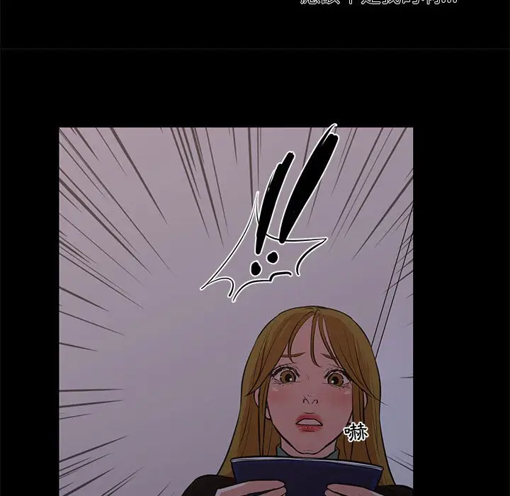 漫画《昂贵的交易》第25话第34张图