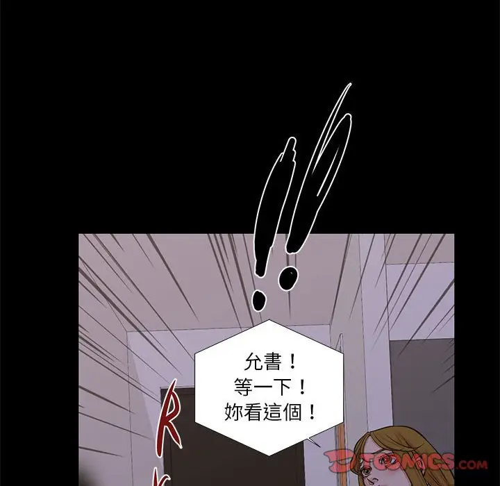漫画《昂贵的交易》第25话第38张图
