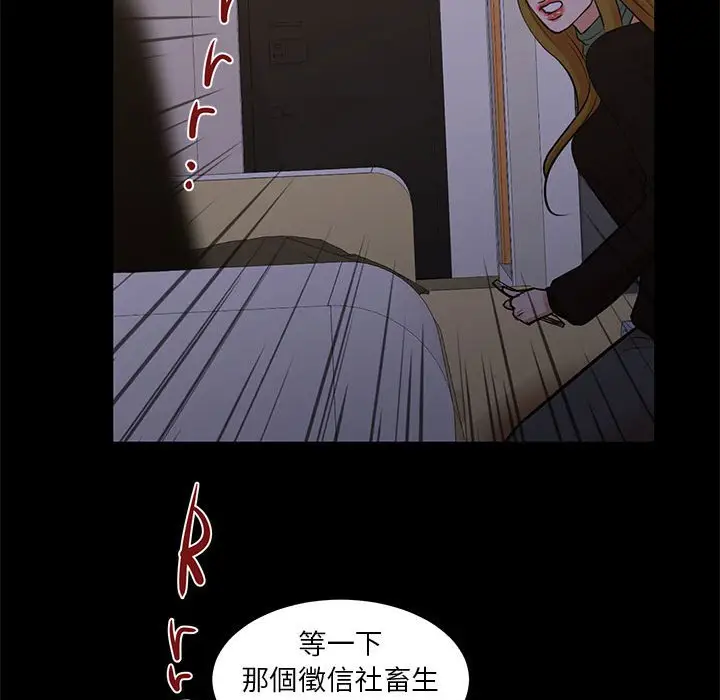 漫画《昂贵的交易》第25话第39张图