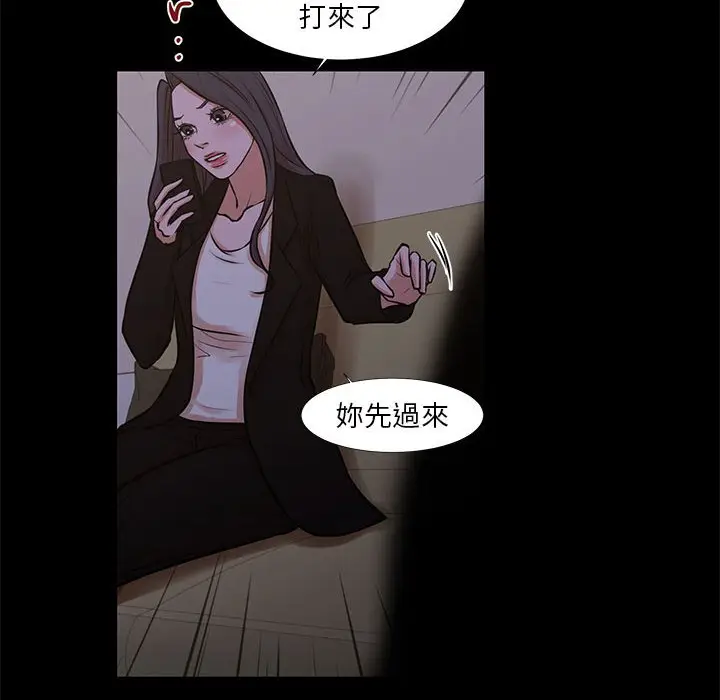 漫画《昂贵的交易》第25话第40张图