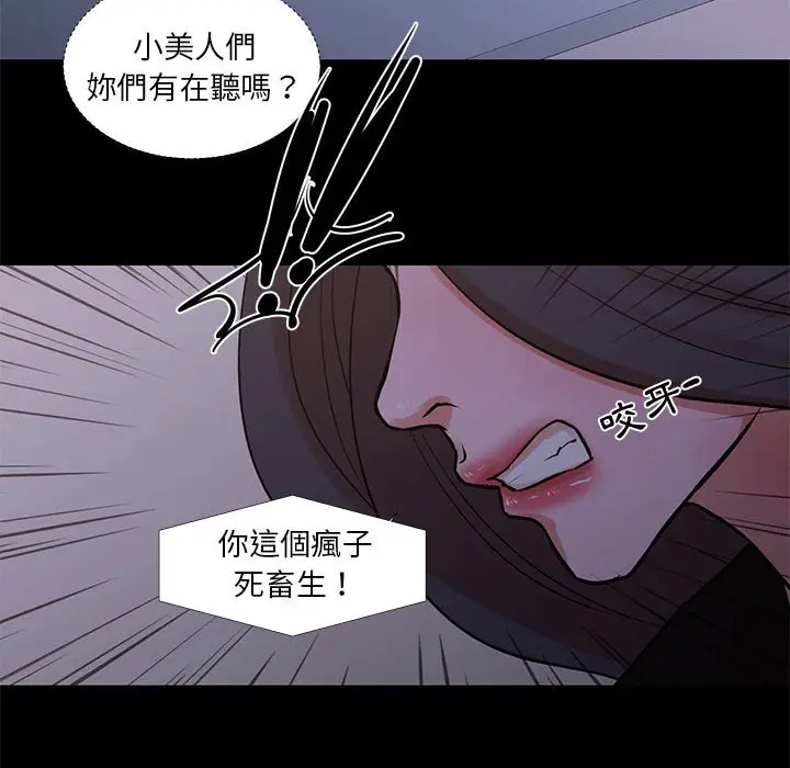 漫画《昂贵的交易》第25话第42张图