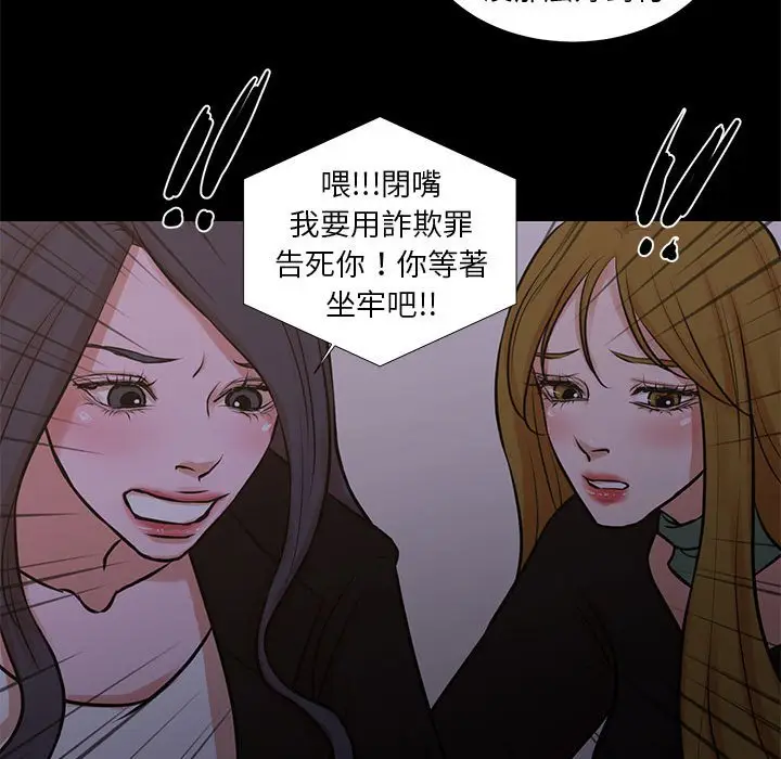 漫画《昂贵的交易》第25话第45张图