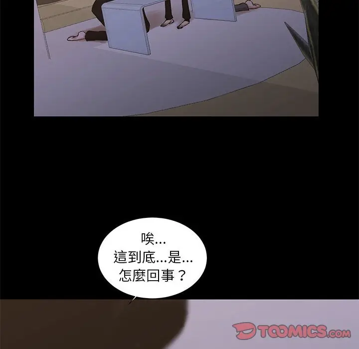 漫画《昂贵的交易》第25话第56张图
