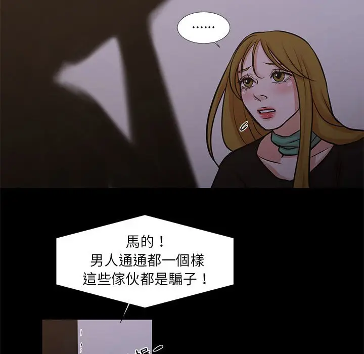 漫画《昂贵的交易》第25话第57张图