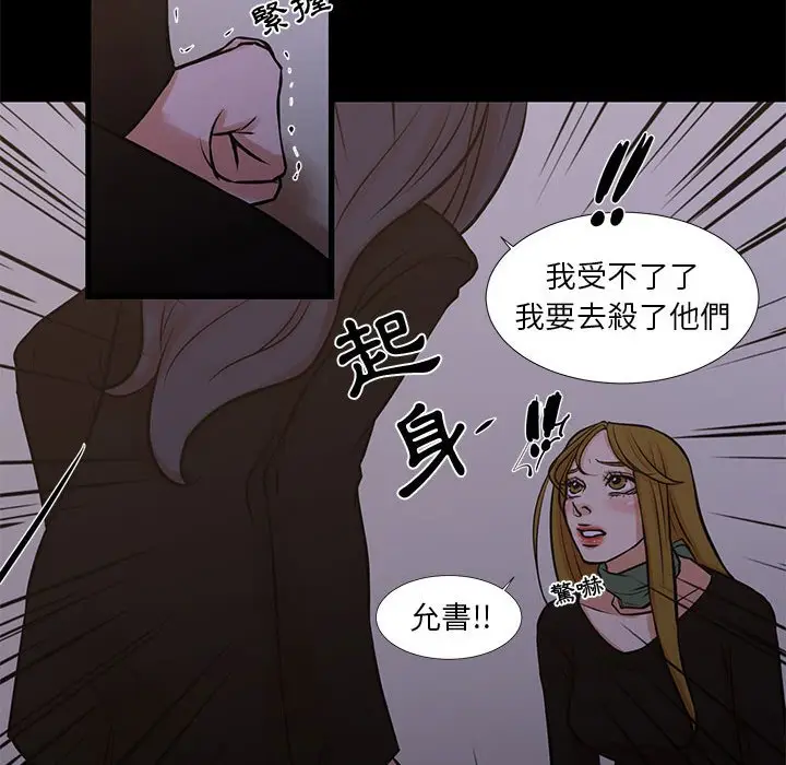 漫画《昂贵的交易》第25话第58张图