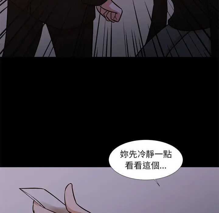 漫画《昂贵的交易》第25话第59张图