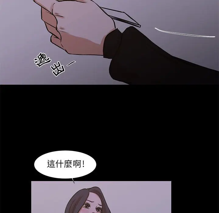 漫画《昂贵的交易》第25话第60张图