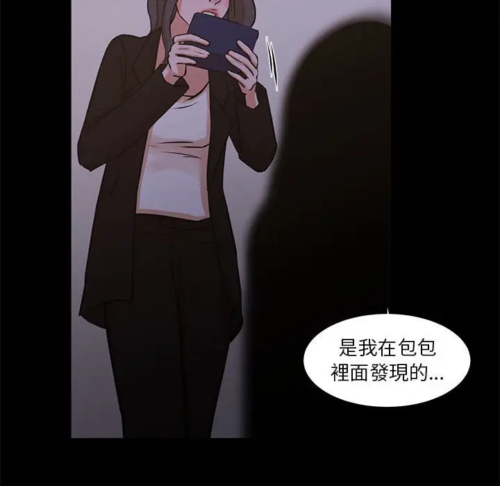 漫画《昂贵的交易》第25话第61张图