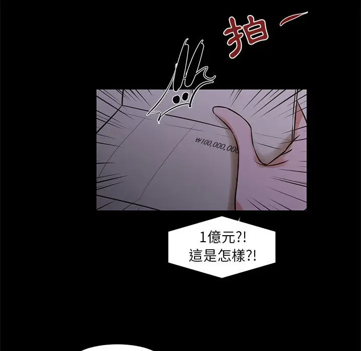 漫画《昂贵的交易》第25话第62张图