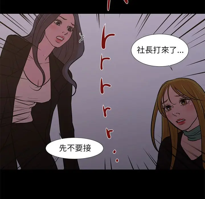 漫画《昂贵的交易》第25话第64张图
