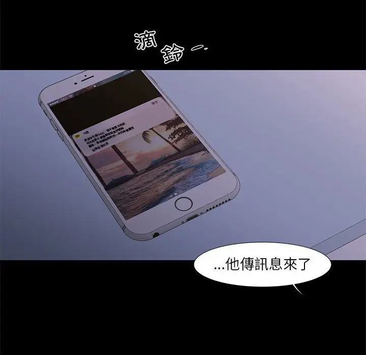漫画《昂贵的交易》第25话第65张图