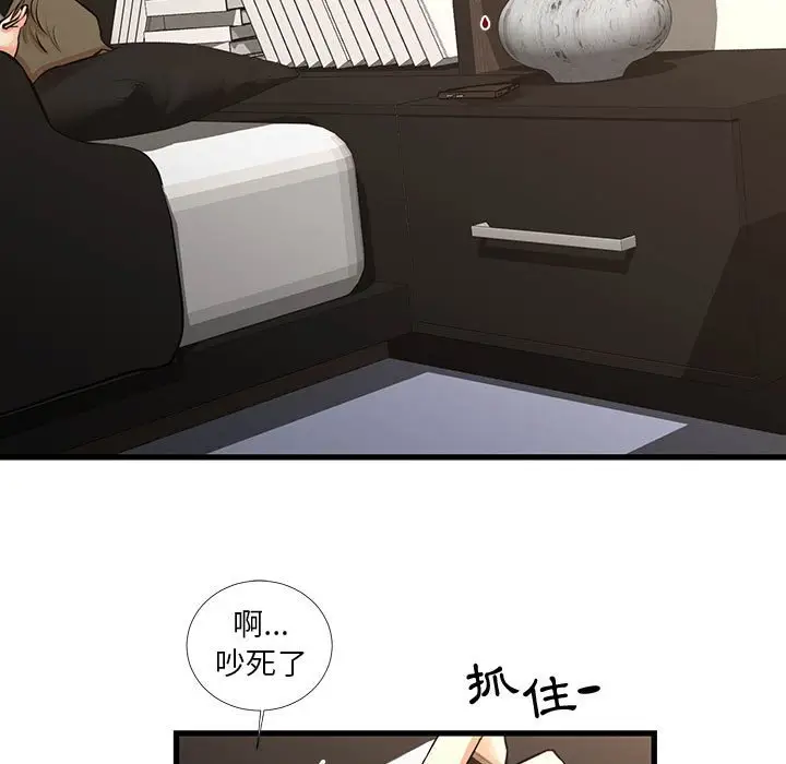 漫画《昂贵的交易》第25话第73张图