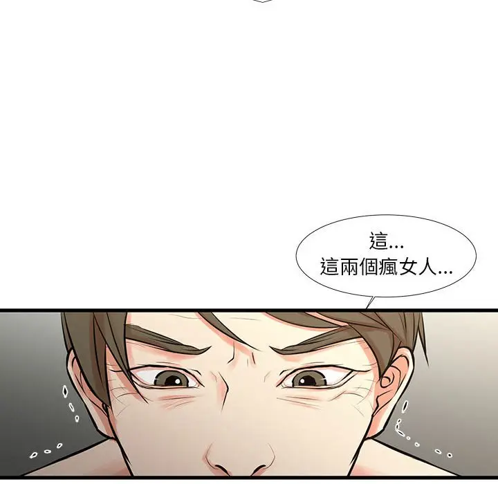 漫画《昂贵的交易》第25话第78张图