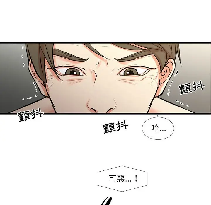 漫画《昂贵的交易》第25话第82张图