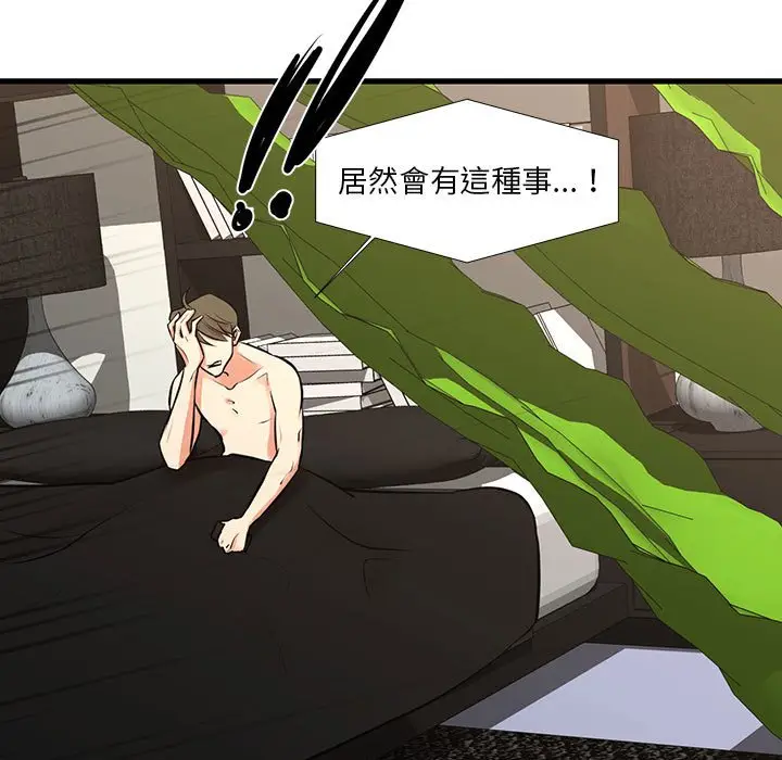 漫画《昂贵的交易》第25话第83张图