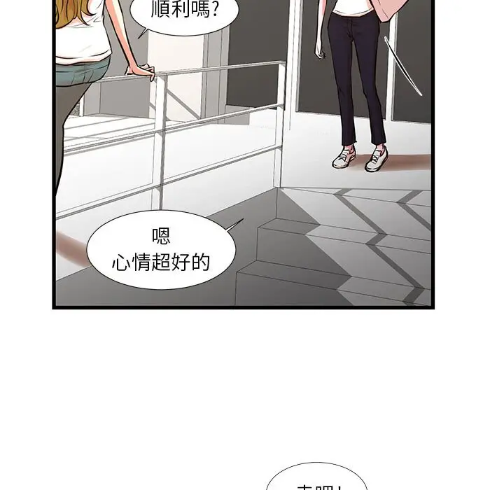 漫画《昂贵的交易》第25话第91张图