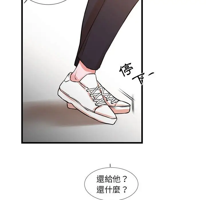 漫画《昂贵的交易》第25话第95张图