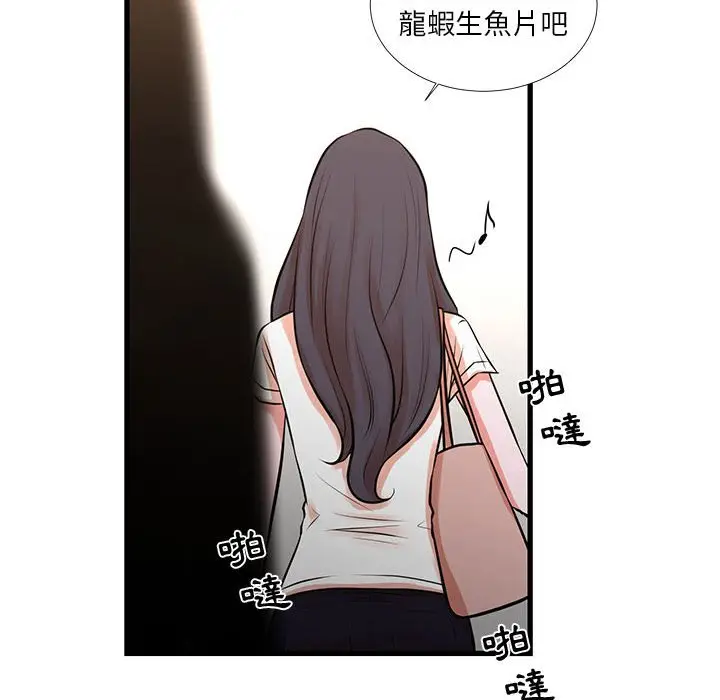 漫画《昂贵的交易》第25话第99张图