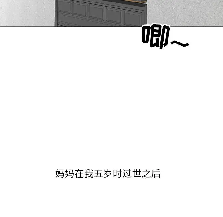 漫画《儿子的乐园》第1话第10张图