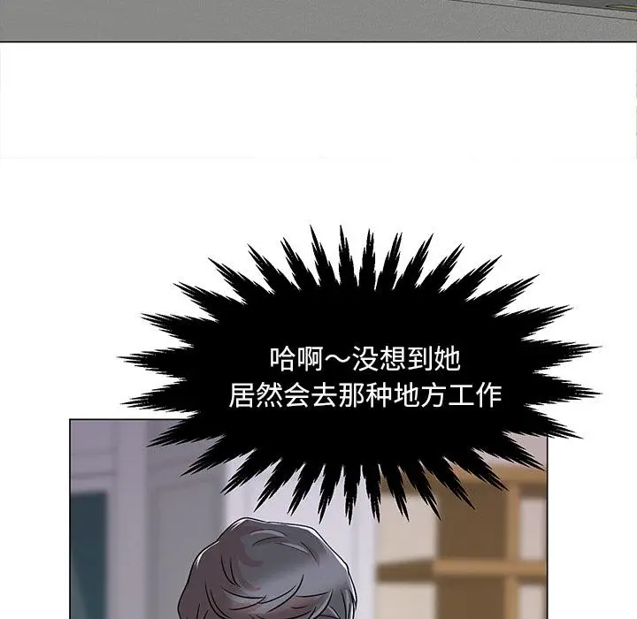 漫画《儿子的乐园》第1话第100张图