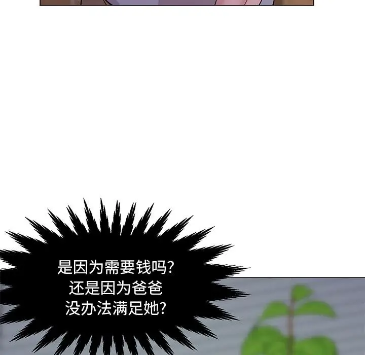 漫画《儿子的乐园》第1话第102张图