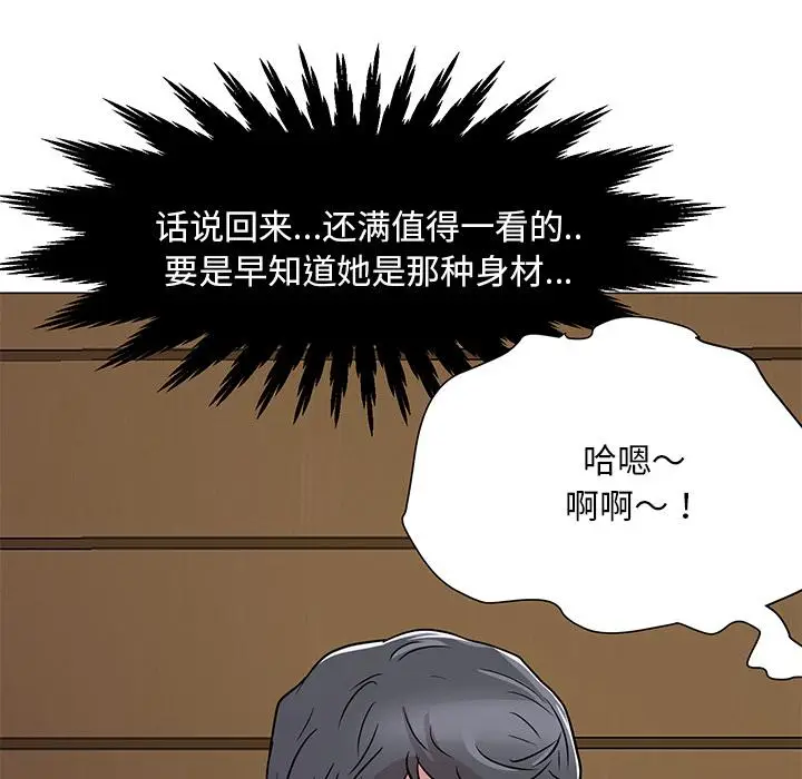 漫画《儿子的乐园》第1话第109张图