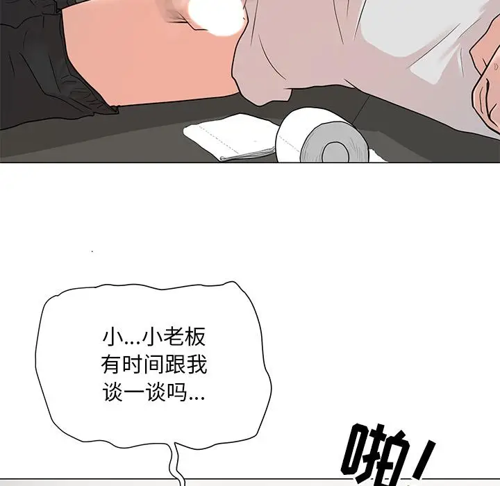 漫画《儿子的乐园》第1话第145张图