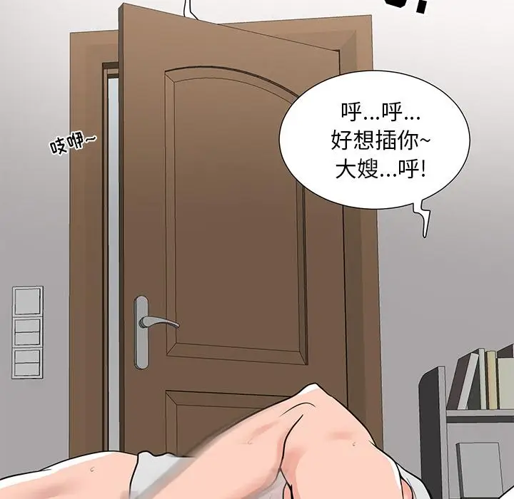 漫画《儿子的乐园》第1话第146张图