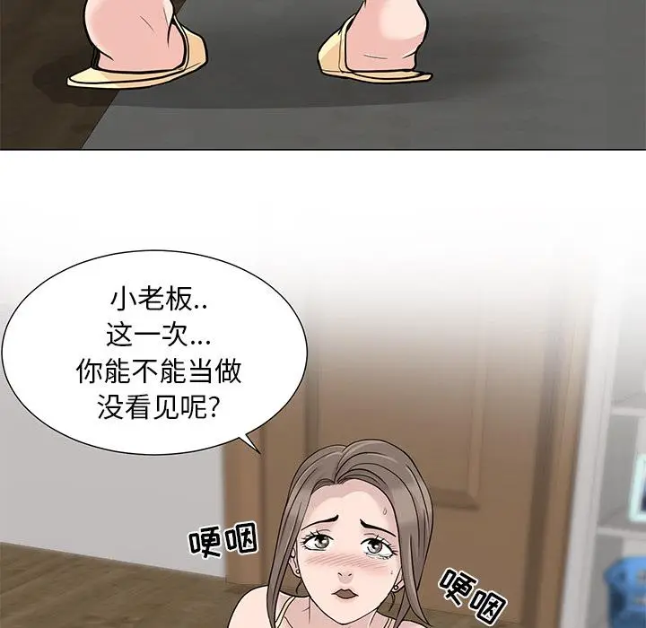 漫画《儿子的乐园》第1话第155张图