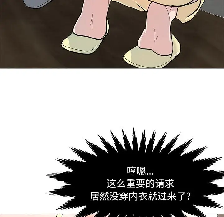 漫画《儿子的乐园》第1话第159张图