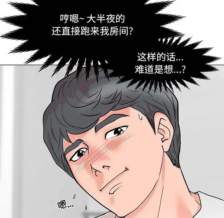 漫画《儿子的乐园》第1话第161张图