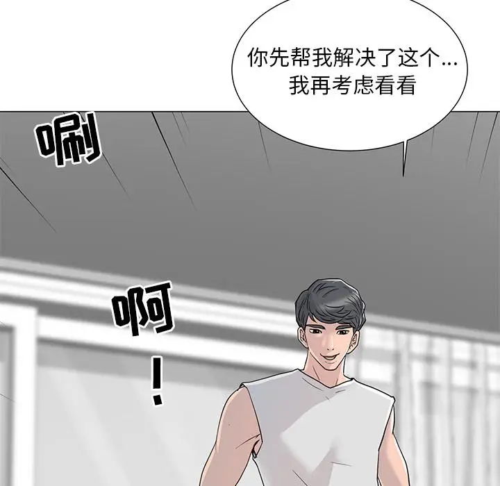 漫画《儿子的乐园》第1话第168张图