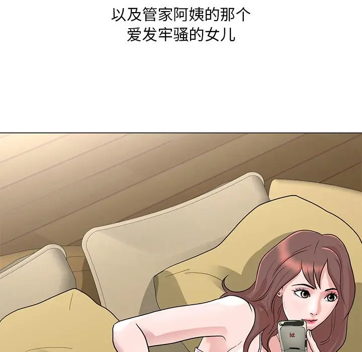 漫画《儿子的乐园》第1话第17张图