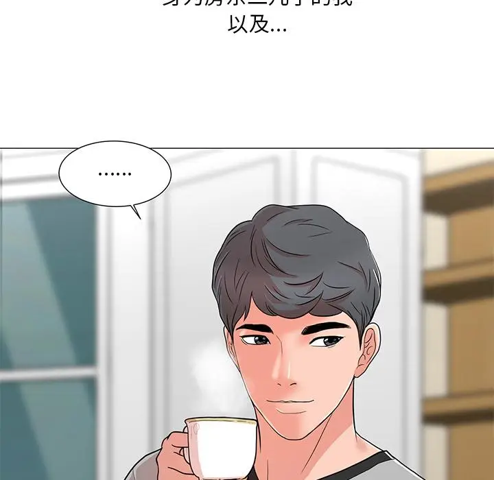 漫画《儿子的乐园》第1话第22张图
