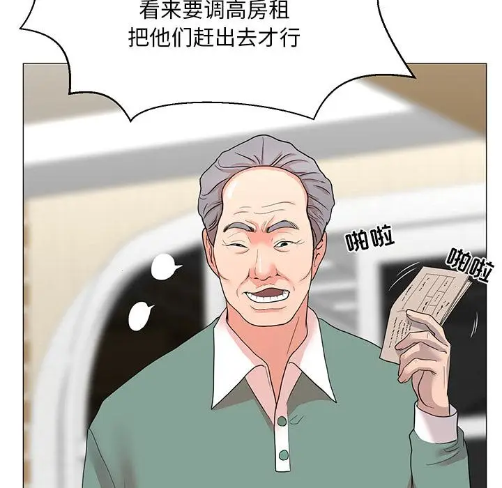 漫画《儿子的乐园》第1话第26张图
