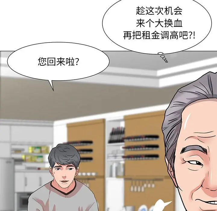 漫画《儿子的乐园》第1话第29张图