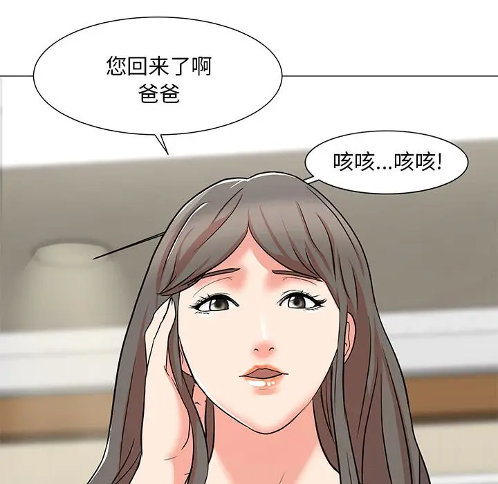 漫画《儿子的乐园》第1话第34张图