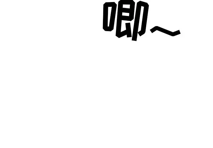 漫画《儿子的乐园》第1话第4张图