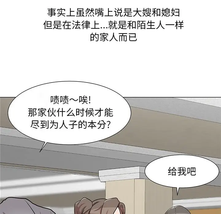 漫画《儿子的乐园》第1话第40张图