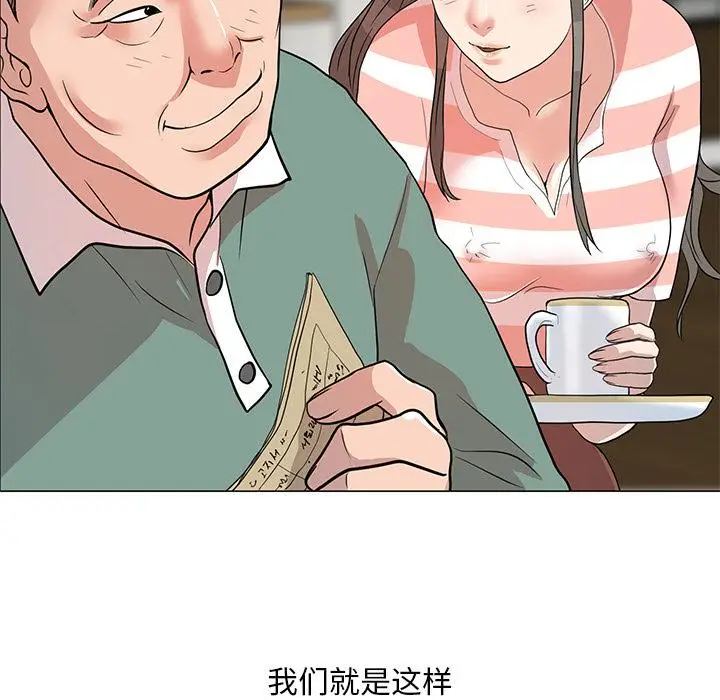 漫画《儿子的乐园》第1话第49张图