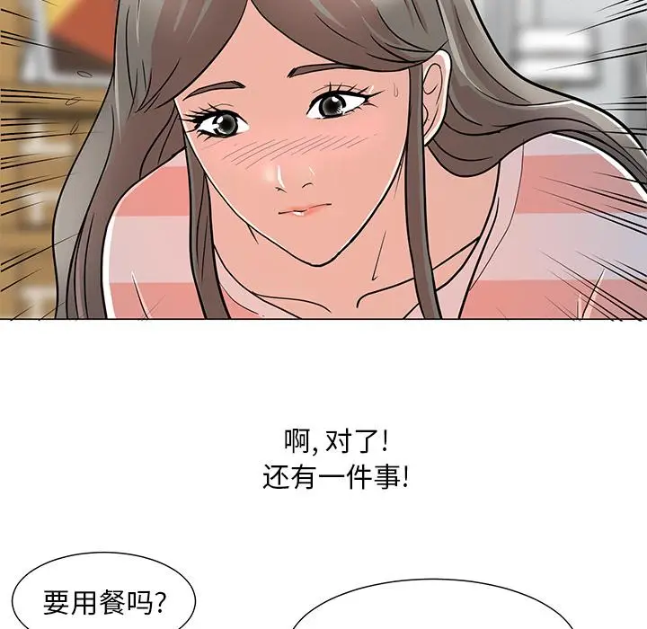 漫画《儿子的乐园》第1话第52张图