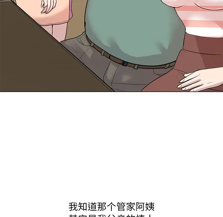 漫画《儿子的乐园》第1话第54张图