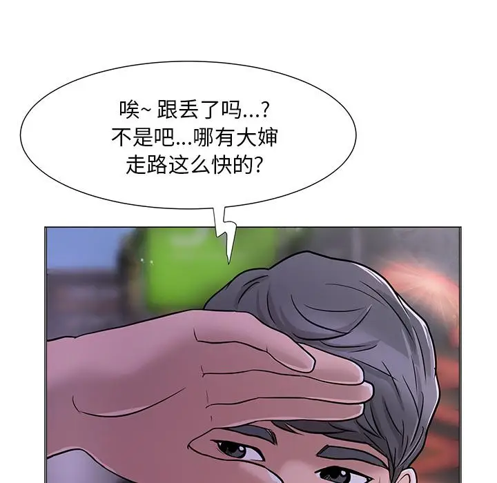 漫画《儿子的乐园》第1话第75张图