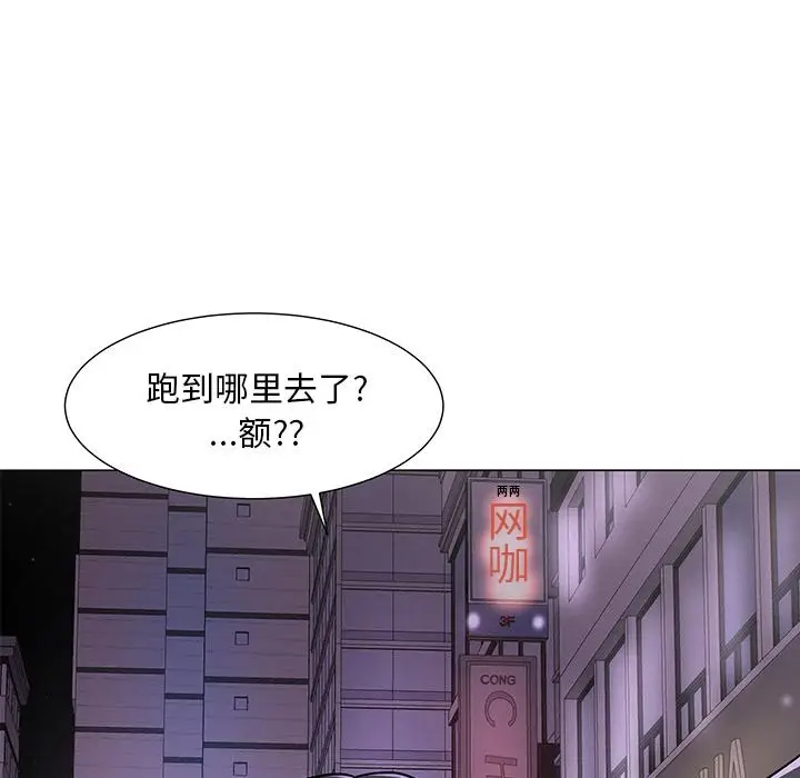 漫画《儿子的乐园》第1话第77张图