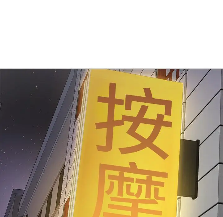 漫画《儿子的乐园》第1话第82张图