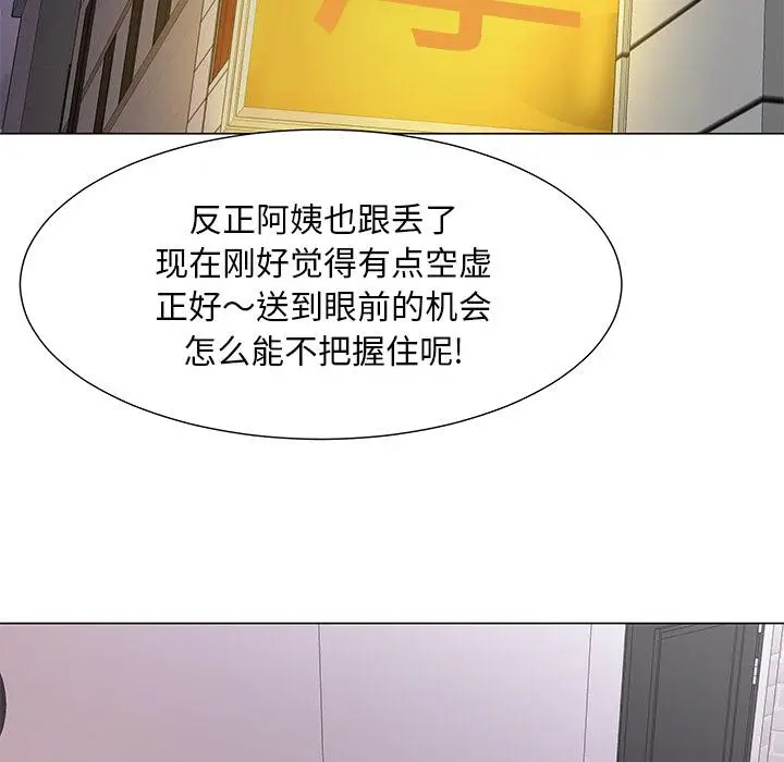 漫画《儿子的乐园》第1话第83张图