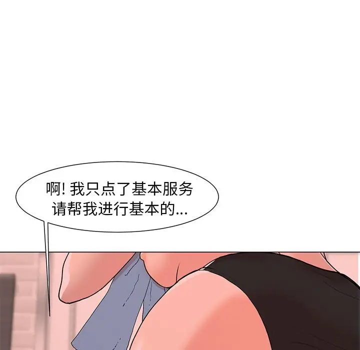 漫画《儿子的乐园》第1话第91张图