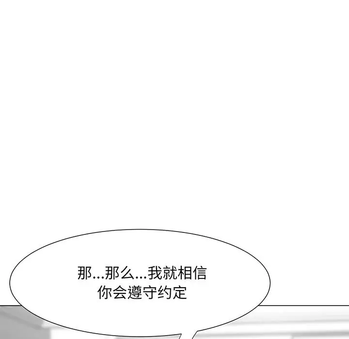 漫画《儿子的乐园》第2话第102张图