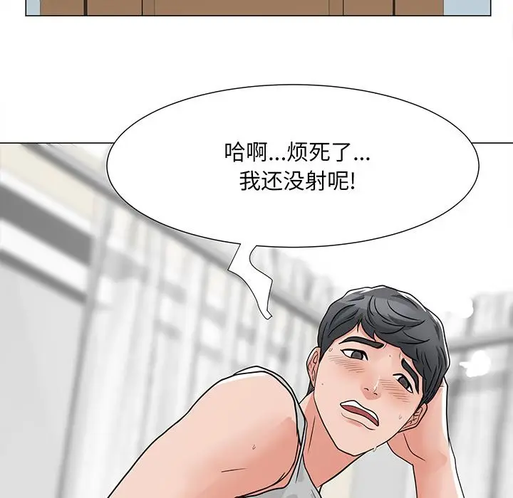 漫画《儿子的乐园》第2话第106张图