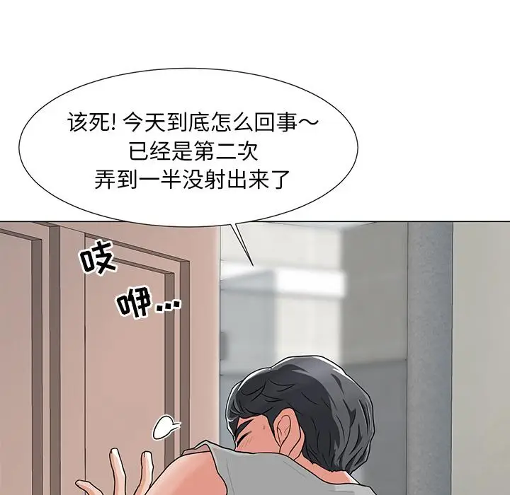 漫画《儿子的乐园》第2话第109张图